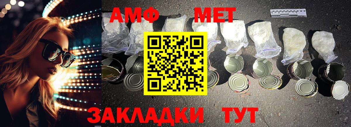 АМФ 98%  Вход с VPN  Рассказово 