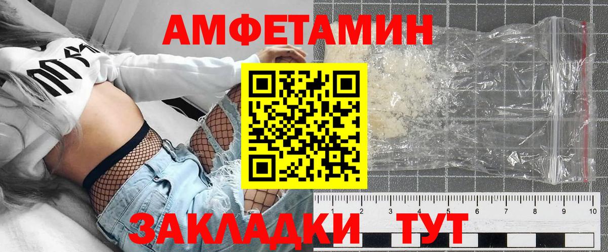 АМФЕТАМИН Розовый Рассказово