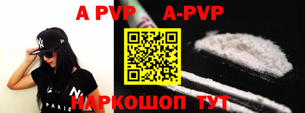 Alfa_PVP крисы CK  A-PVP Crystall  Вход с VPN  Рассказово 