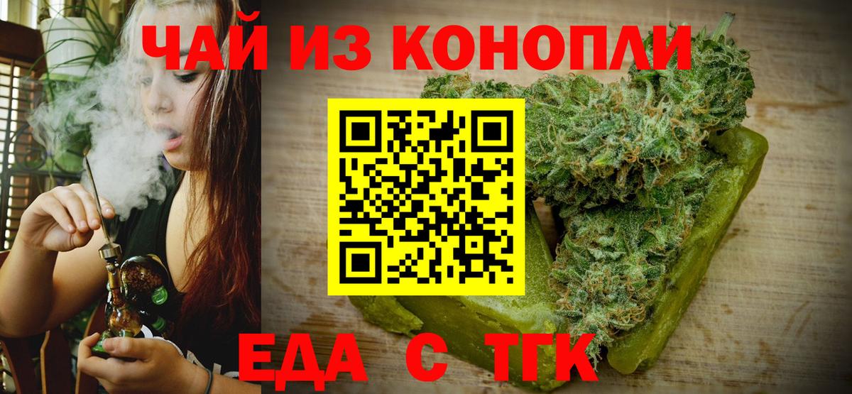Cannafood марихуана Рассказово