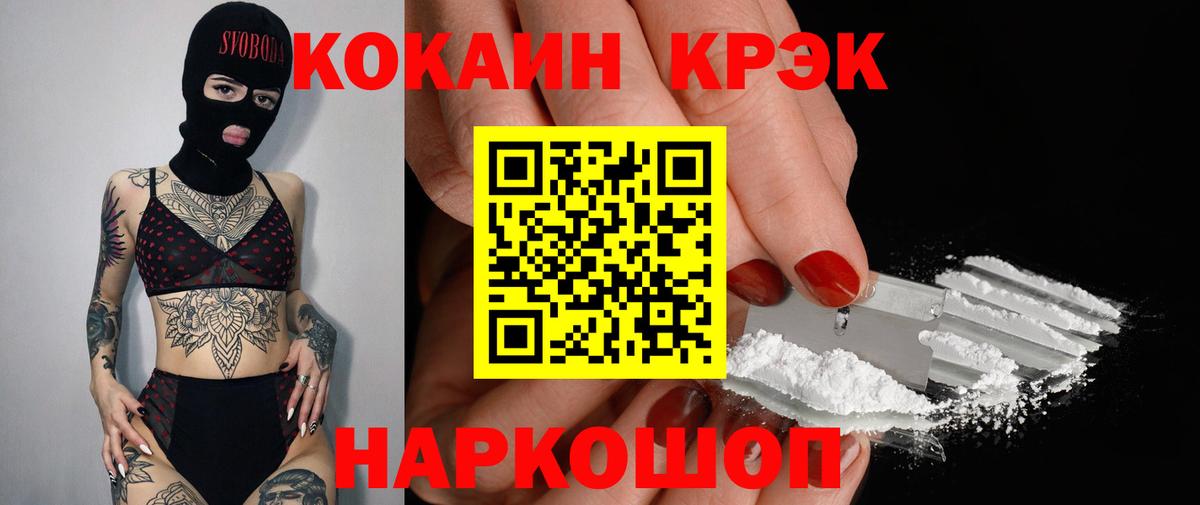 Рассказово  Cocaine Columbia  COCAIN  Вход с VPN  COCAIN Fish Scale 