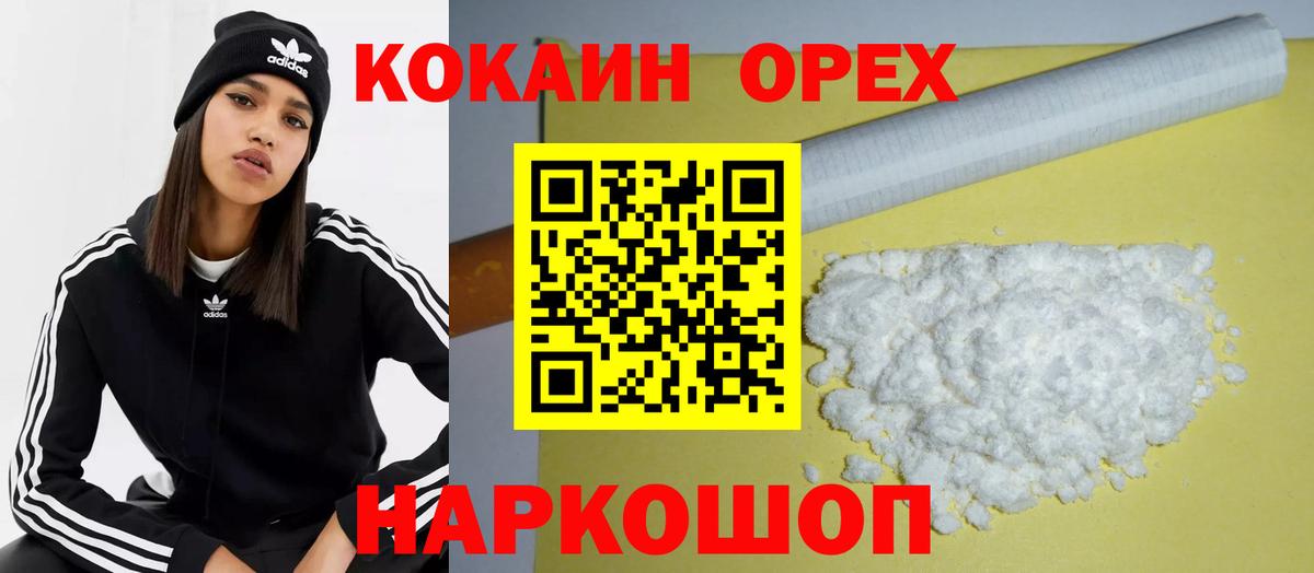 Кокаин Эквадор Рассказово