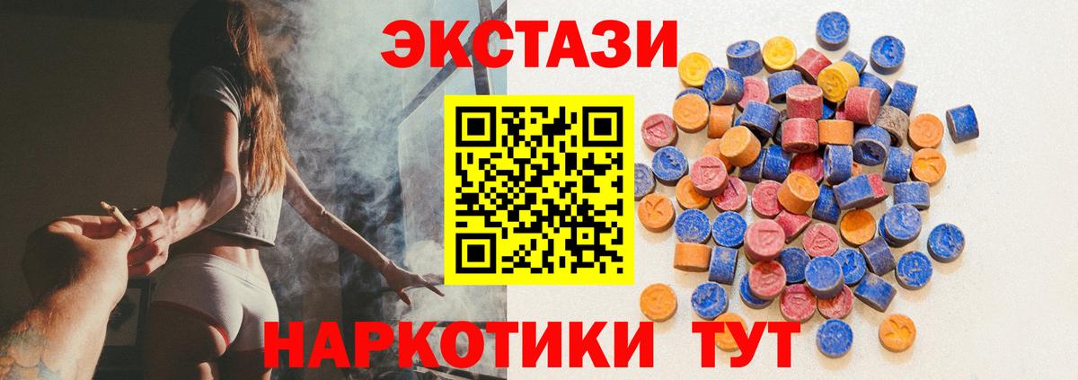 Ecstasy  ЭКСТАЗИ TESLA  Вход с VPN  Рассказово 