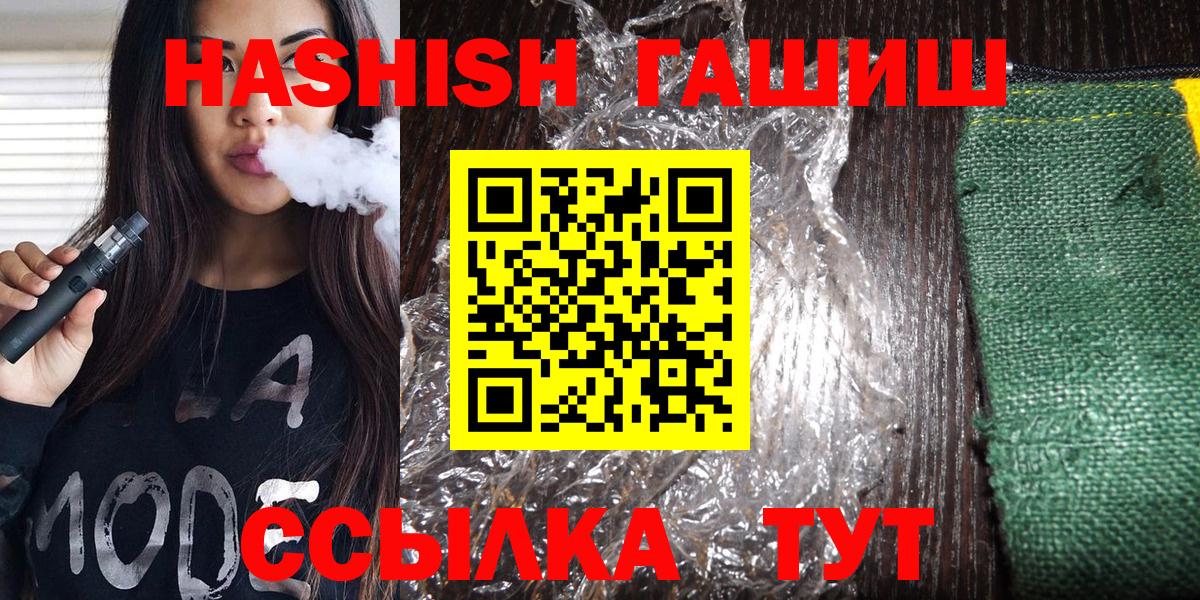 Рассказово  ГАШ AMNESIA HAZE  ГАШИШ  Вход с VPN 