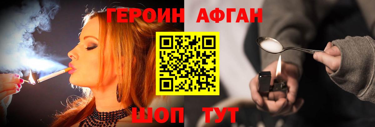 Героин герыч  Героин  Рассказово  Вход с VPN 