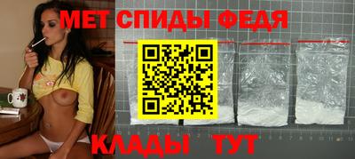 спиды Севастополь