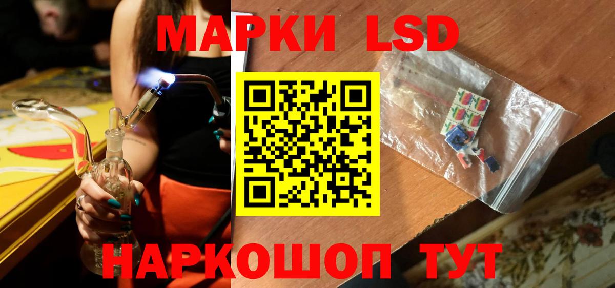 LSD-25 экстази  LSD-25 экстази кислота  Вход с VPN  Рассказово 
