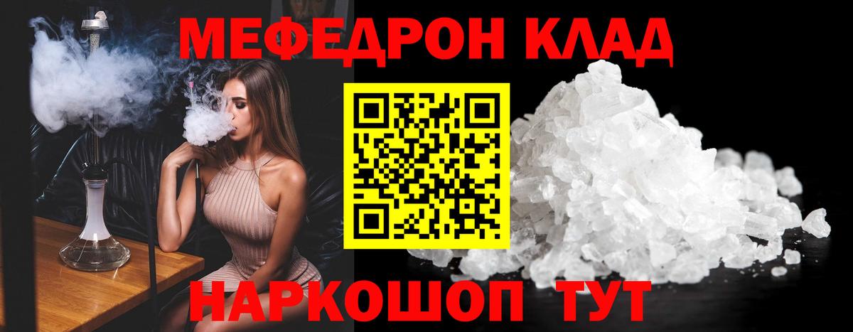Меф кристаллы Рассказово