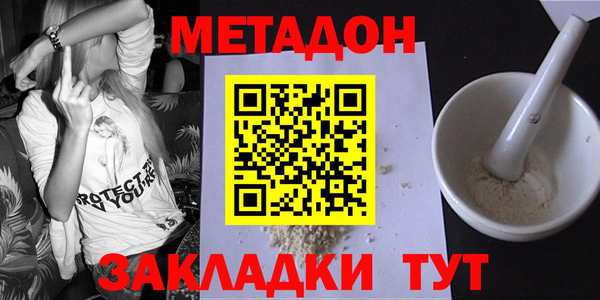 Метадон белоснежный  Метадон мёд  ссылка на мегу маркетплейс  Рассказово  Вход с VPN 