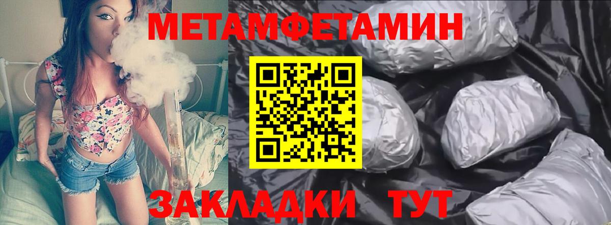 МЕТАМФЕТАМИН витя  Вход с VPN  МЕТАМФЕТАМИН витя  Рассказово 