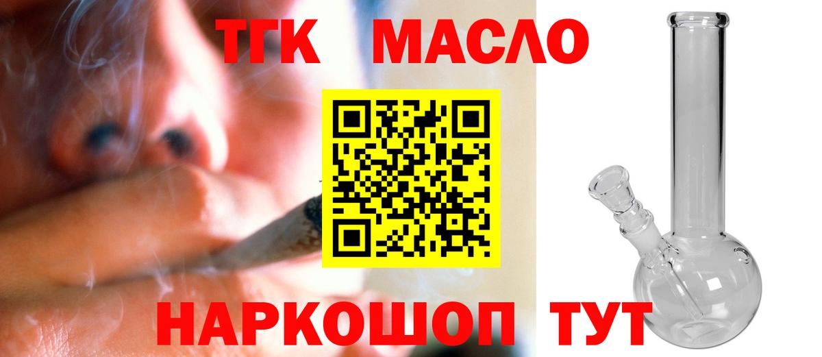 Дистиллят ТГК жижа Рассказово