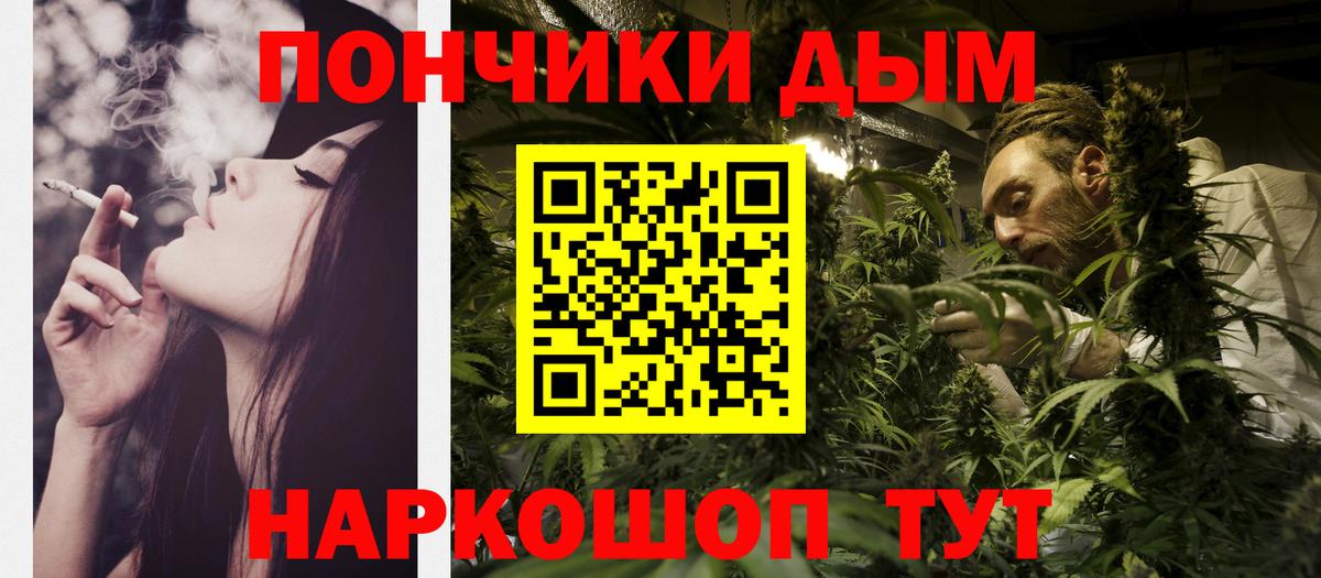 Шишки марихуана White Widow  Бошки Шишки THC 21%  Канабис Bruce Banner  Марихуана Ganja  Вход с VPN  Рассказово 